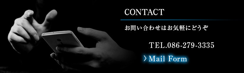 お問い合わせはこちら