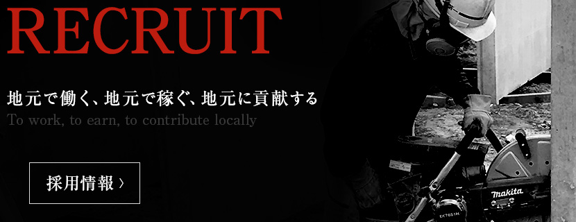 求人情報はこちら